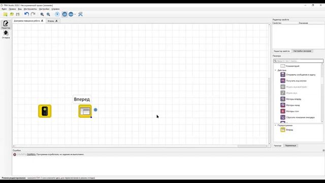 Урок 4. Подпрограммы / Программирование в TRIK Studio смотреть онлайн