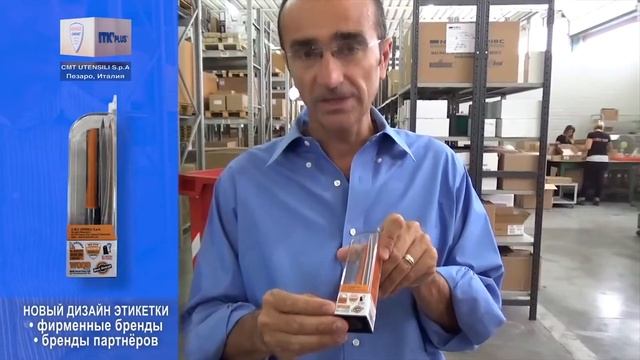Новая упаковка концевых фрез CMT Utensili смотреть онлайн