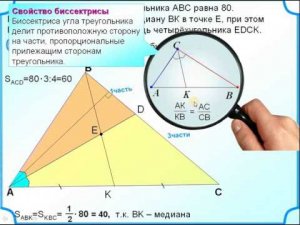 ОГЭ задание 25. Отношение площадей. Свойство биссектрисы
