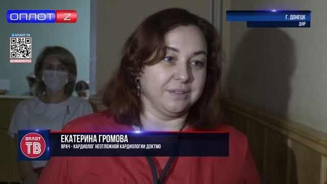 Гуманитарная помощь для кардиологического отделения ДОКТМО смотреть онлайн