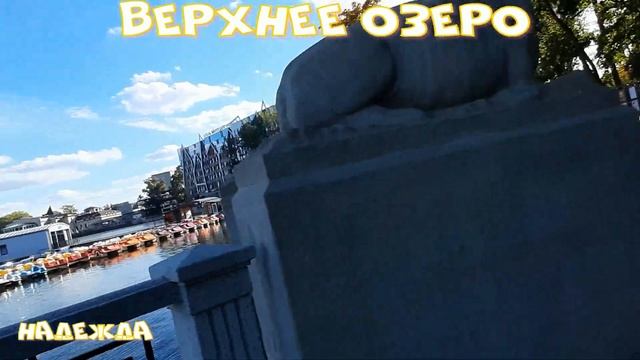 г КАЛИНИНГРАД ЛЮБИМЫЙ. Верхнее озеро, Калининград смотреть онлайн