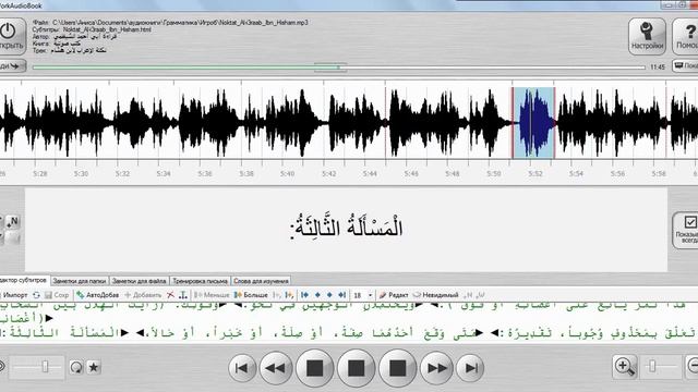 نكتة الإعراب .Правила грамматики арабского языка смотреть онлайн