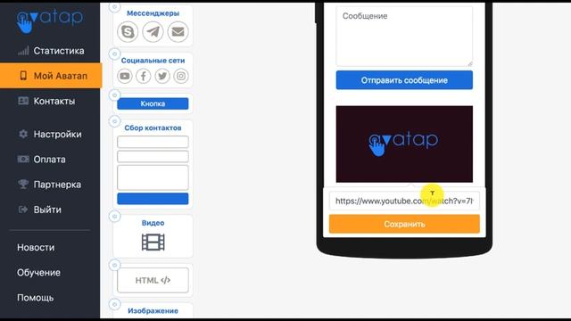Обзор сервиса avatap.ru - конструктор мини-сайтов для Инстаграм! смотреть онлайн