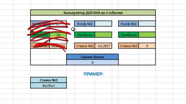 Уроки ставок Урок №15 ДОГОН на примерах Часть №1 смотреть онлайн