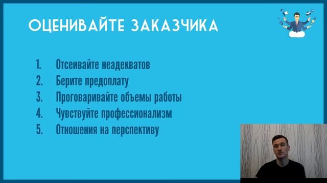 Фриланс за 3 дня смотреть онлайн