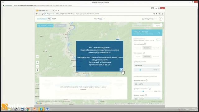 Вебинар: Экосистема Инфинет - инструмент комплексной поддержки пользователей «Инфинет» смотреть онлайн