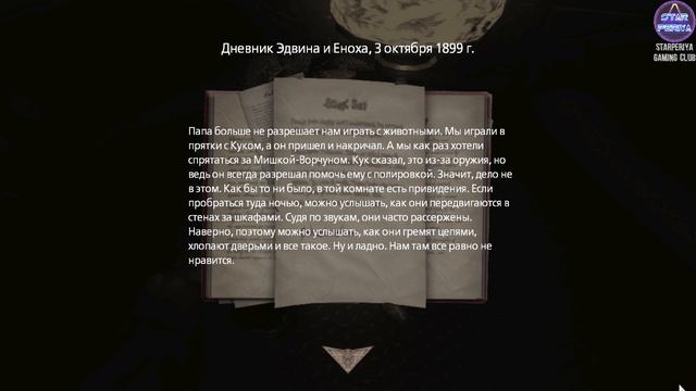 Amnesia: A Machine for Pigs ➨ Прохождение 1 ➨ Очередная потеря памяти #Amnesia #Амнезия смотреть онлайн