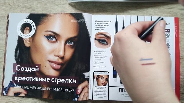 Свотчи карандаши-подводки для глаз The one High Impact. Oriflame. смотреть онлайн