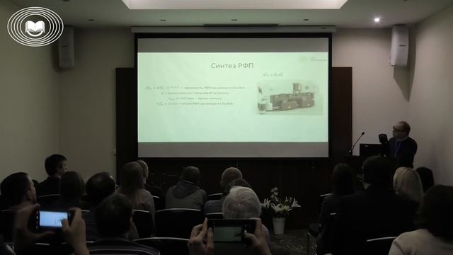 Определение параметров техпроцесса производства РФП смотреть онлайн