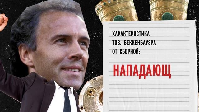 УСПЕШНО СМЕНИЛ ПОЗИЦИЮ на футбольном поле! Гарет Бэйл, Франц Беккенбауэр | АНАТОМИЯ ФУТБОЛА смотреть онлайн