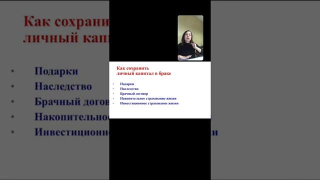 Женщина и деньги. Как сохранить имущество при разводе. смотреть онлайн