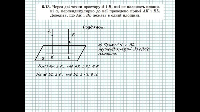 ГДЗ. Розв'язок завдань 6.11-6.15 з геометрії. Підручник Істер. Математика 10 клас смотреть онлайн