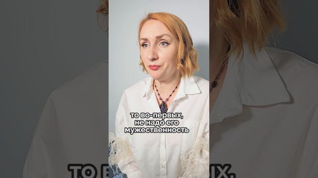 Внимание! Миф о женском магнетизме, который портит твои отношения! смотреть онлайн