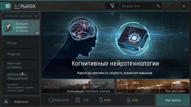 Информация о добыче руды в Eve Echoes смотреть онлайн