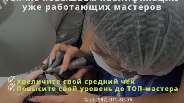 Школа маникюра Натальи Казаковой Wild Cat г. Балашиха смотреть онлайн