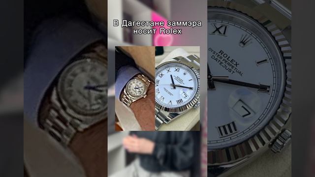 В Дагестане даже заммэра не стесняется носить часы Rolex #кавказ #дагестан #махачкала смотреть онлайн