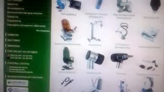 Медицинское оборудование смотреть онлайн