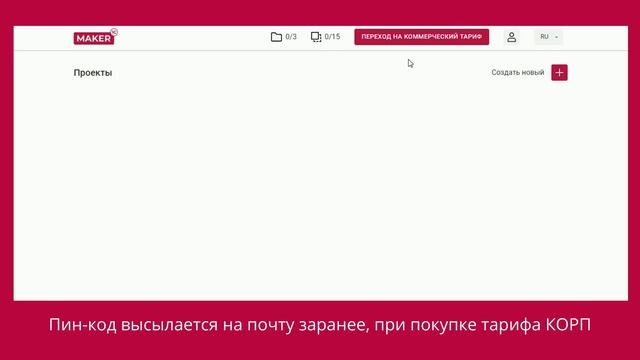 Активация пин-кода смотреть онлайн
