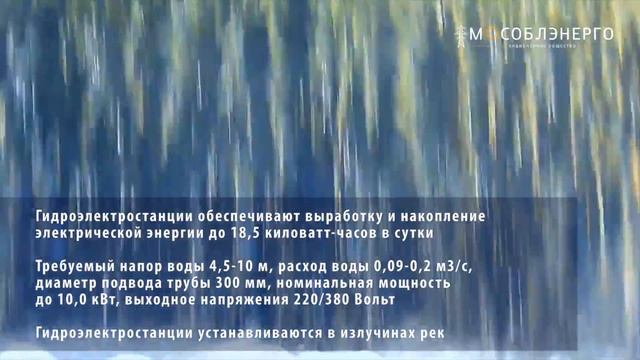 Возобновляемые источники энергии смотреть онлайн