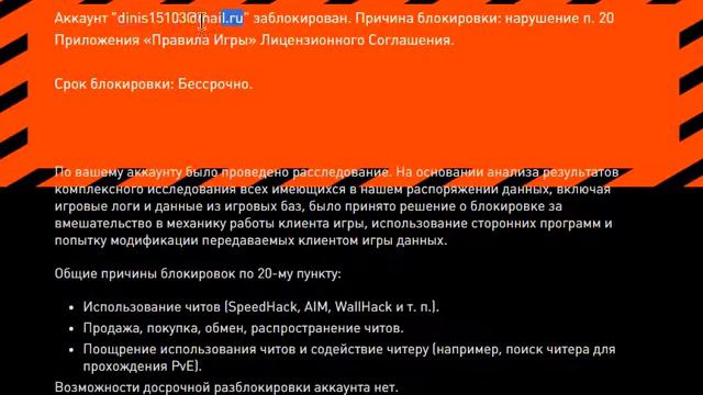 Забанили в Warface, за что??? смотреть онлайн