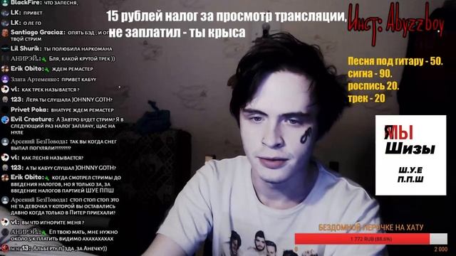 Кабуу стрим с Лерочкой смотреть онлайн