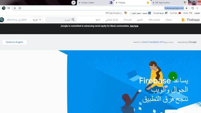069 : ما هي الاداة Firebase DB ؟ - دورة app inventor смотреть онлайн