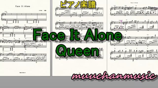 【QUEEN 未発表曲ピアノ 楽譜 コード譜あり】Face It Alone #faceitalone #queen #freddiemercury #フレディマーキュリー #デビュー50周 смотреть онлайн