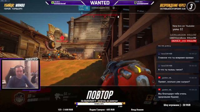 [СТРИМ] - Overwatch - прохождение смотреть онлайн
