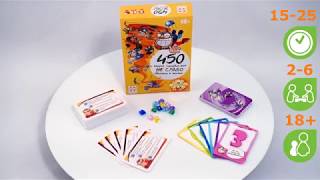 450 вещей, которые вам слабо сделать в жизни. Обзор настольной игры от компании Стиль Жизни смотреть онлайн