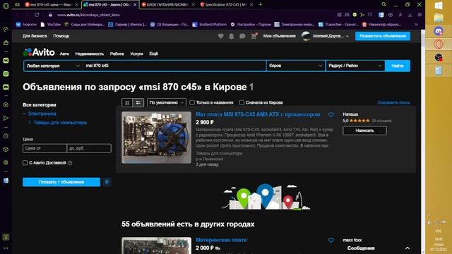 где я был! (дома пк собирал) смотреть онлайн