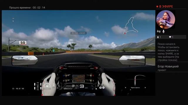 Прямой показ PS4 от lilianovickaa по gran turismo sport смотреть онлайн