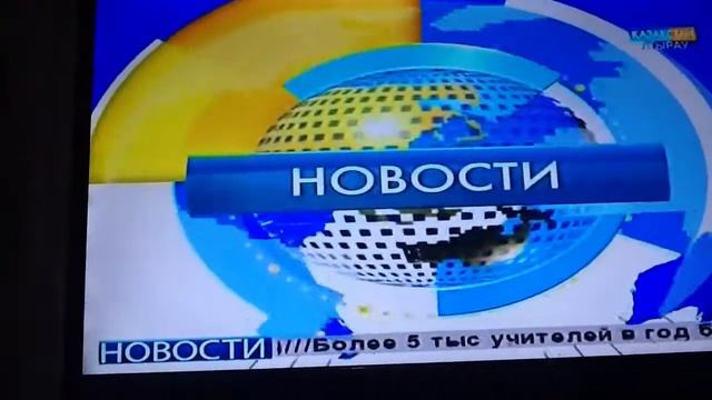 Фрагмент заставки новостей Казахстан-Атырау 2014-2016 смотреть онлайн