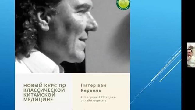 Круглый стол: Акупунктура по методу Wu Yun Lin Qi Практический опыт смотреть онлайн