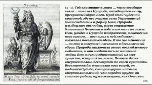 Богообщение Гермеса Трисмегиста. Древнейший эзотерический текст.