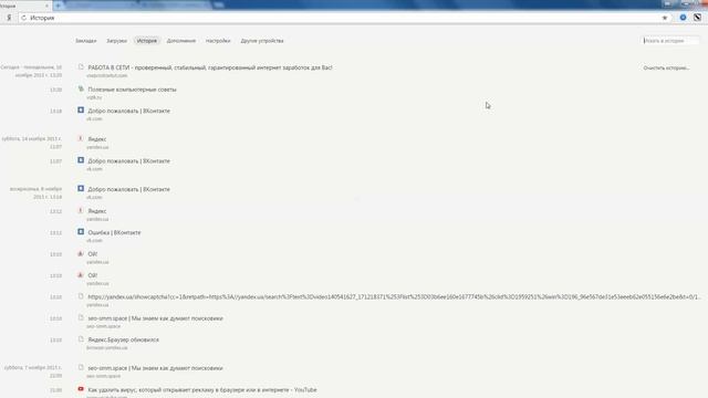 Как очистить кэш в Яндекс Браузере? смотреть онлайн