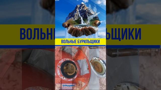 Чистка, ремонт и бурение скважин в Белой церкви и Белоцерковском районе. Чистка колодцев смотреть онлайн