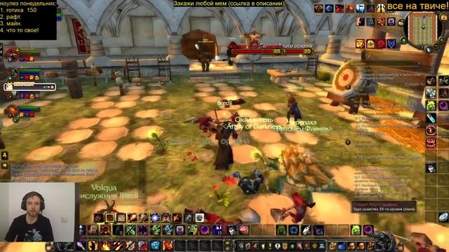 РОЗЫГРЫШ 300 РУБЛЕЙ! WORLD OF WARCRAFT С САМОГО НУЛЯ! СИРИУС Х1 смотреть онлайн