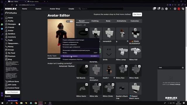 Как получить 3D модель вашего аватара, используя HAR (Handled Appearance Renderer) смотреть онлайн