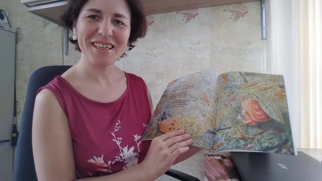 Марианна Соломко "За грибами со стихами" смотреть онлайн