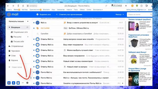 Как Отписаться от рассылок на почту Майл смотреть онлайн