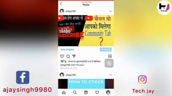 February 6, 2023 instagram post ko hide kaise kare Insta posts hide/unhide #techjay #instagram