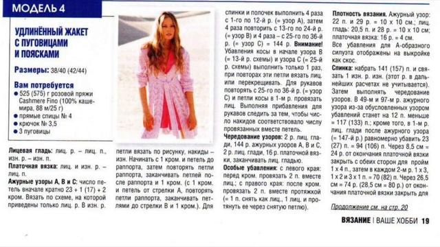 вязать кардиган спицами схемы и описание