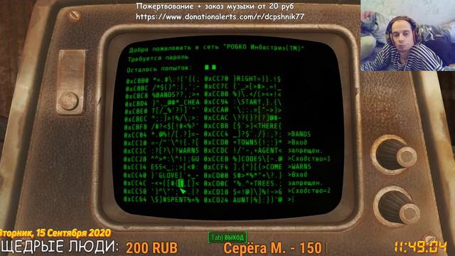 Fallout 4 | Инвалид играет | Прохождение #25 смотреть онлайн
