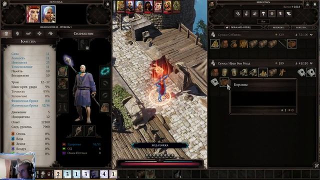 Divinity: Original Sin II Прохождение вдвоем сложность Доблесть смотреть онлайн