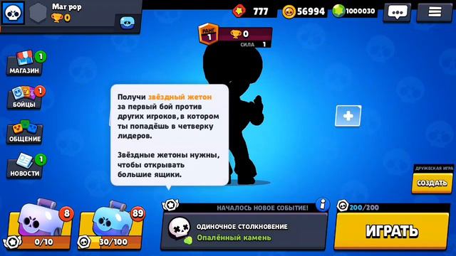 Нашёл приватный сервер по Brawl Stars ссылка в описании смотреть онлайн
