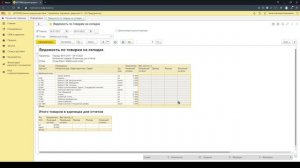 Базовый курс по настройке отчетов 1С: поля сортировки