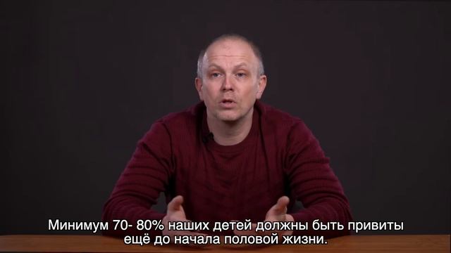 Роман Пономарев: Как оградить себя от последствий вируса папилломы человека смотреть онлайн
