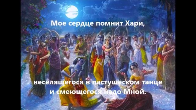 "Шри Гита-говинда". Песня 5 смотреть онлайн