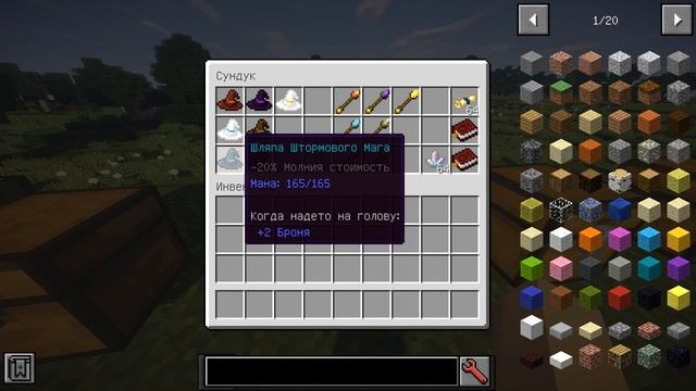 Гайд по Electroblob's Wizardry 1.12.2 #2 Улучшения и школы магии смотреть онлайн