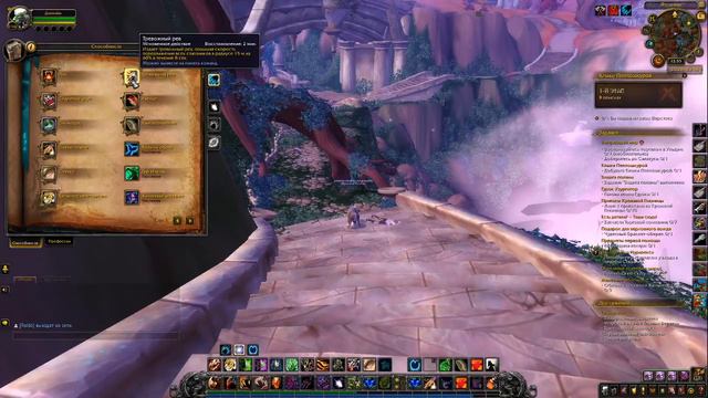 ВОВ |СТРИМ|◄Wow:BFA►◄Тролль друид►#0 Артефактное оружие смотреть онлайн